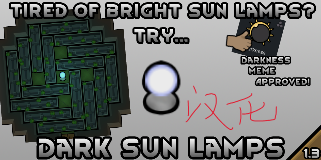 Dark Sun Lamps简体汉化