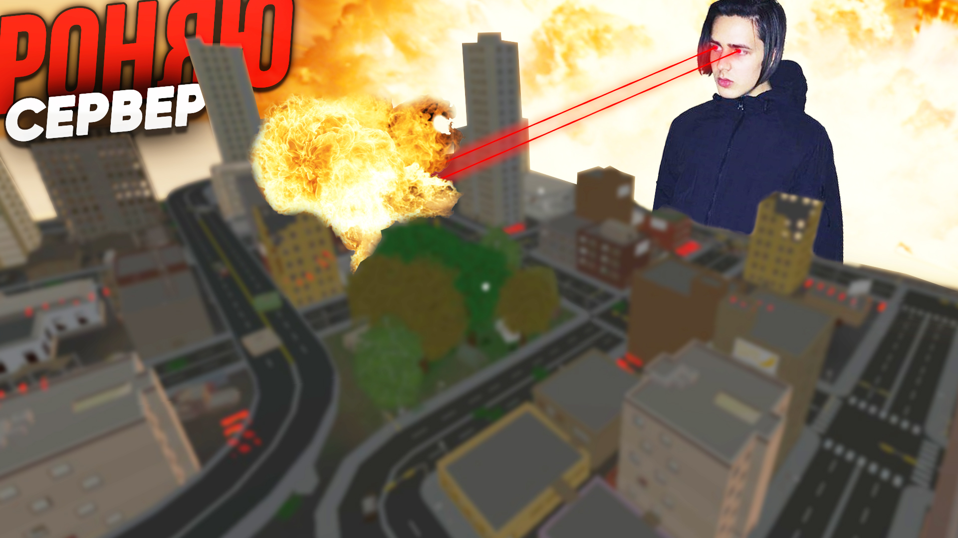 Radio - Роняю Сервер – Unturned Mod