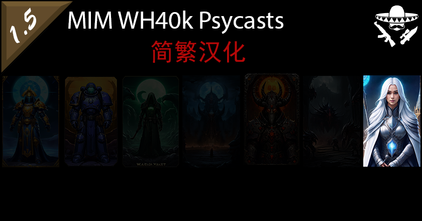 MIM - WH40k Psycast简繁汉化