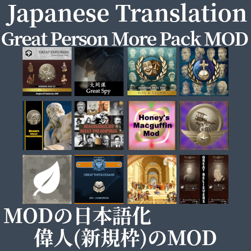 Japanese Translation: Great Person More Pack