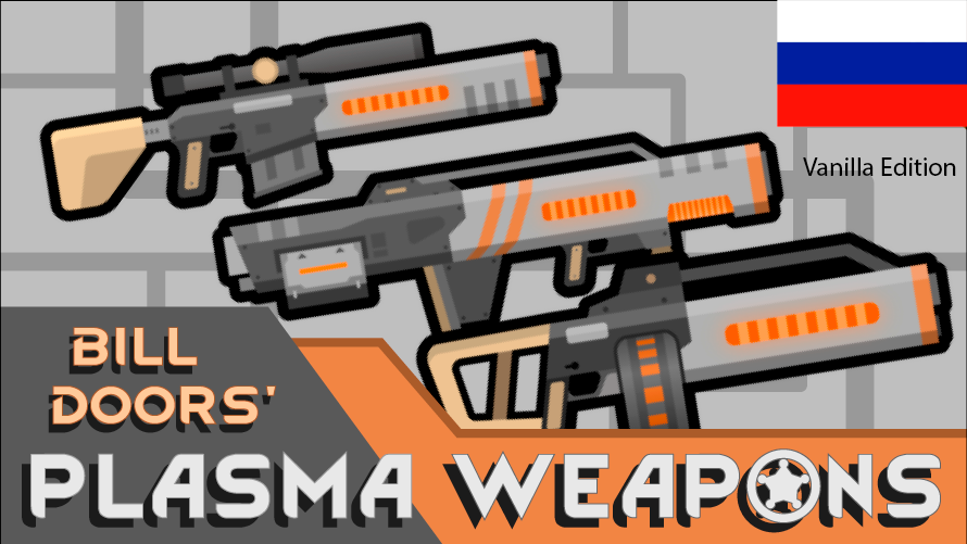 Rus Bill Doors' Plasma Weapons (Vanilla)