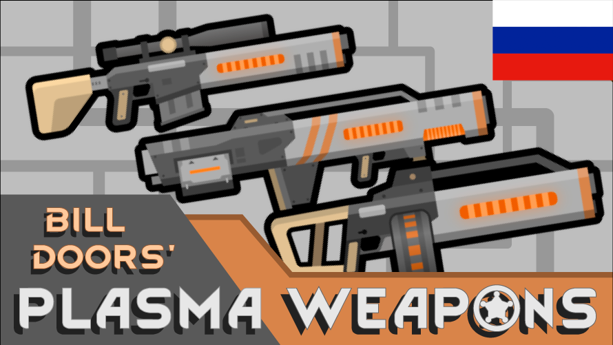 Rus Bill Doors' Plasma Weapons