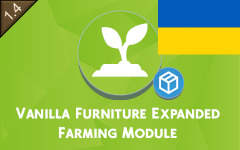 Vanilla Furniture Expanded – Farming – Український переклад