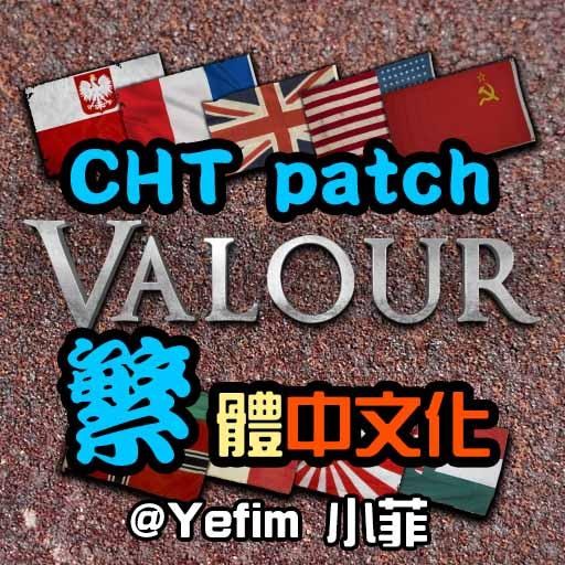CHTValour