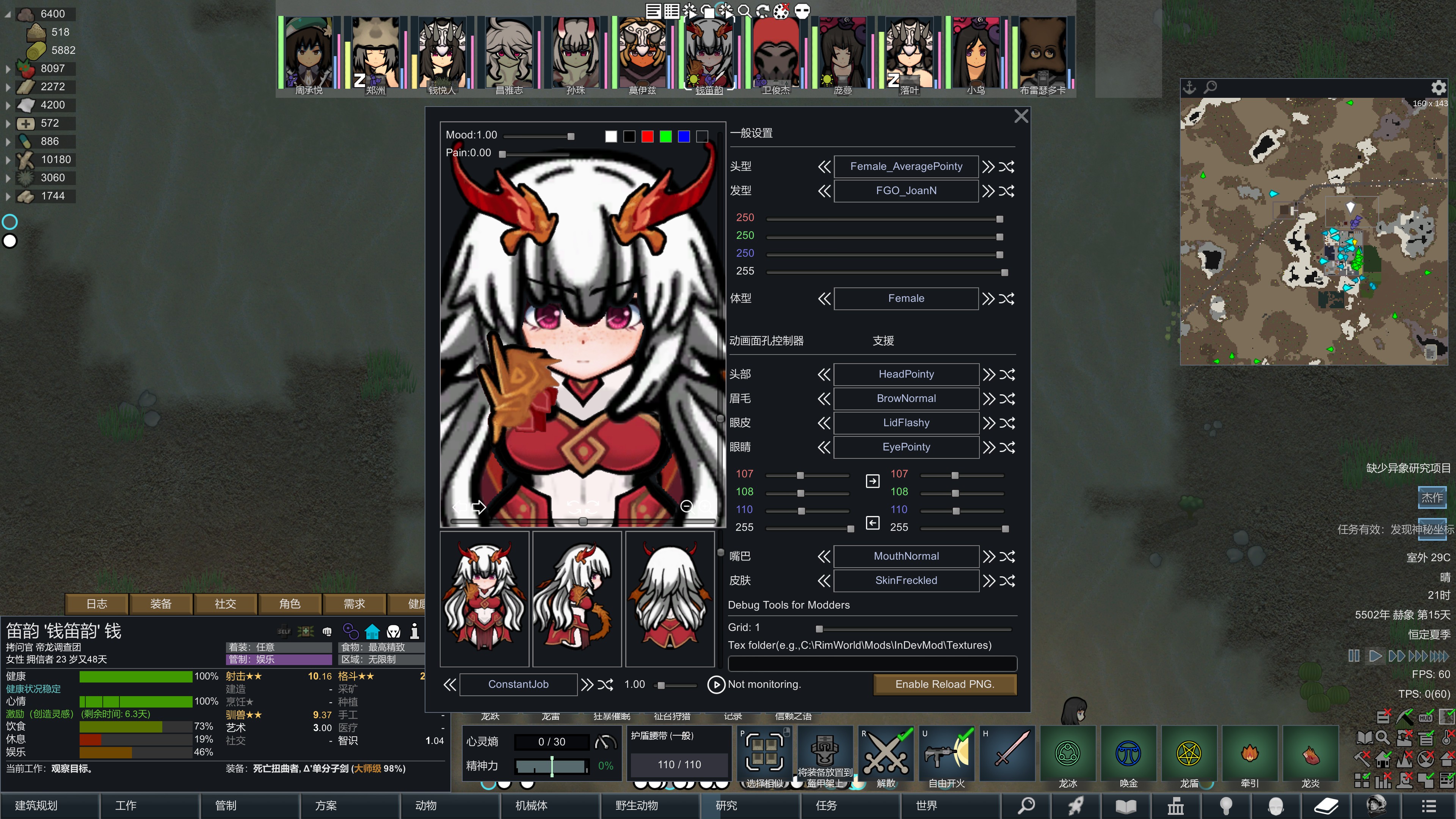 Screenshot 8