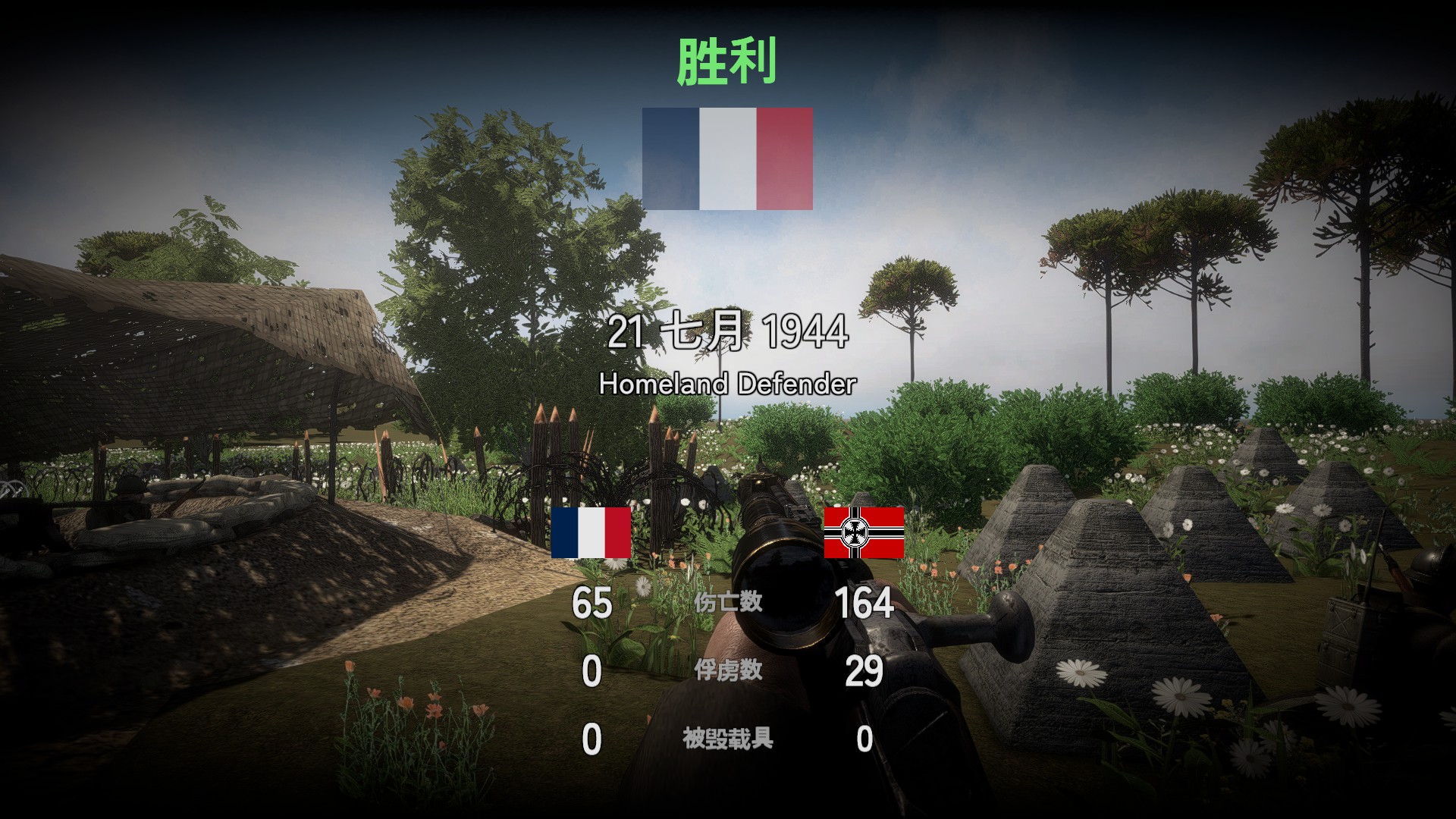 Homeland Defender [Mission]