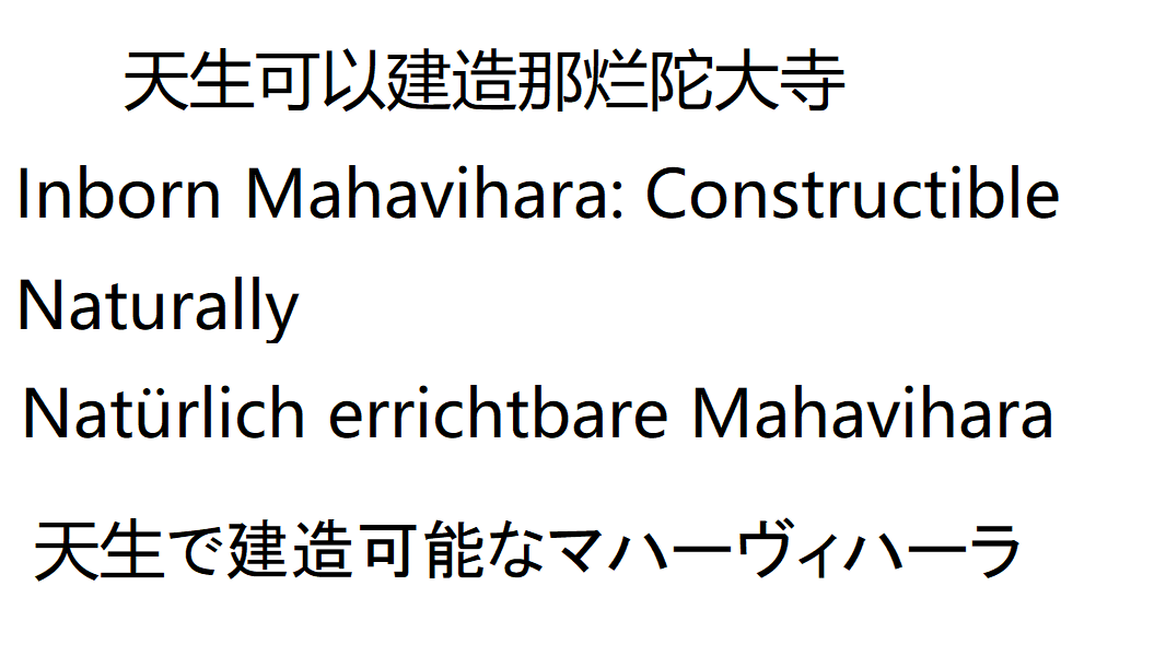 Inborn Mahavihara: Constructible Naturally