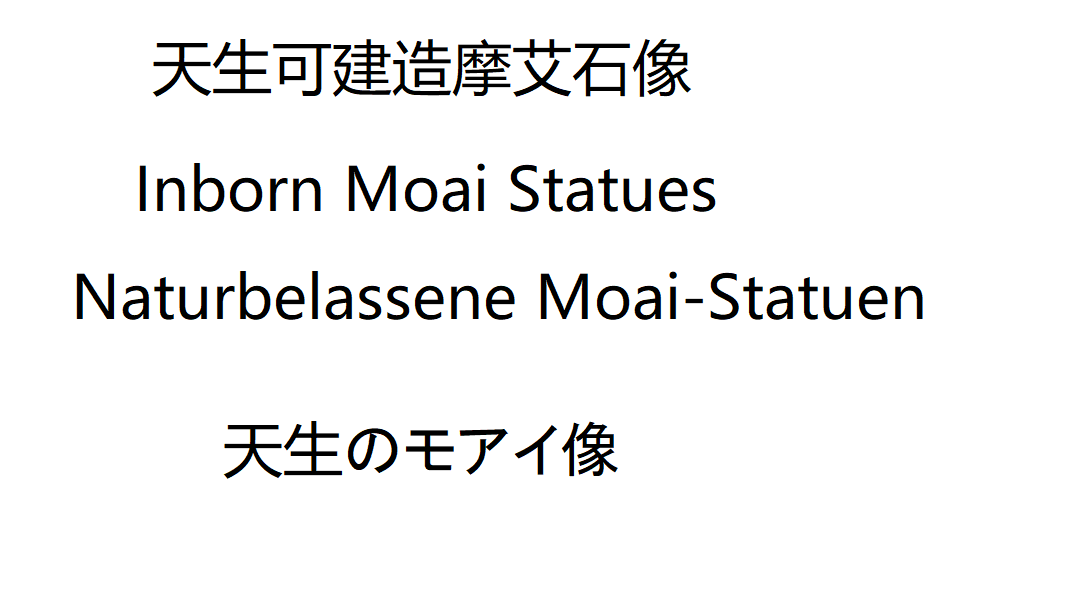 Inborn Moai Statues