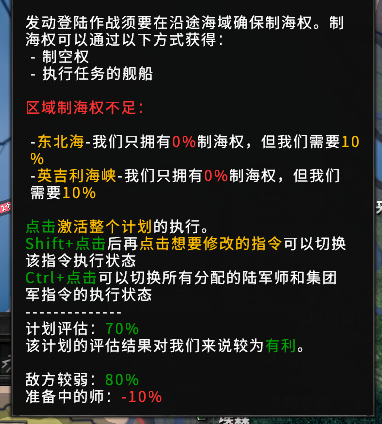 登陆所需制海权降低/Lowering sea required landing