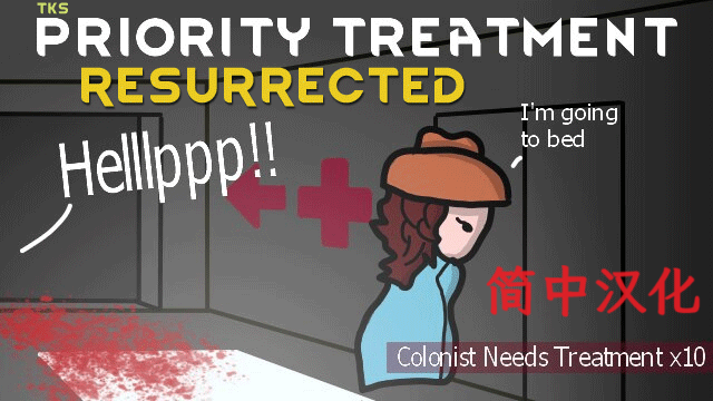 Priority Treatment Ressurected 简中汉化