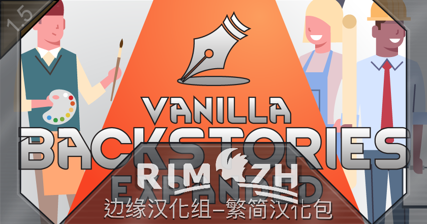 Vanilla Backstories Expanded zh-pack