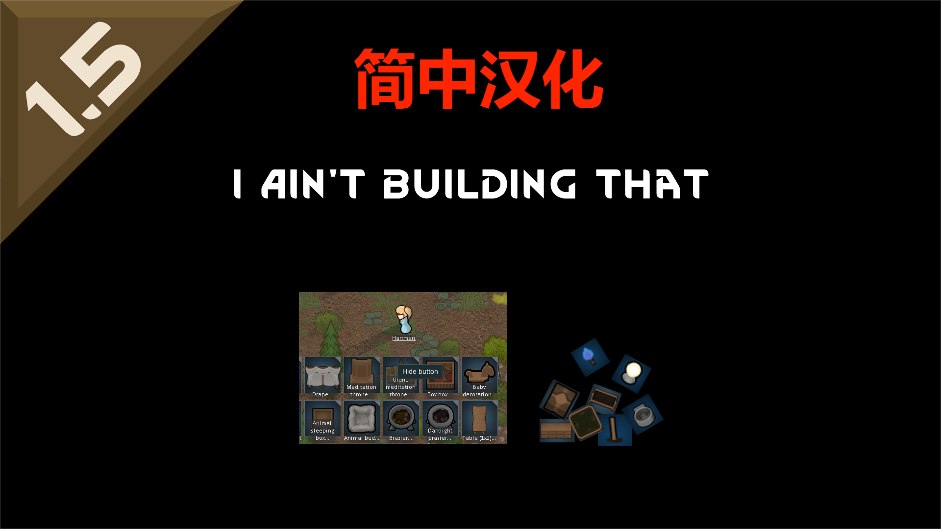 I Aint Building That（简中汉化）