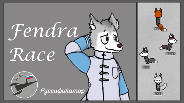 Fendra Race Ru