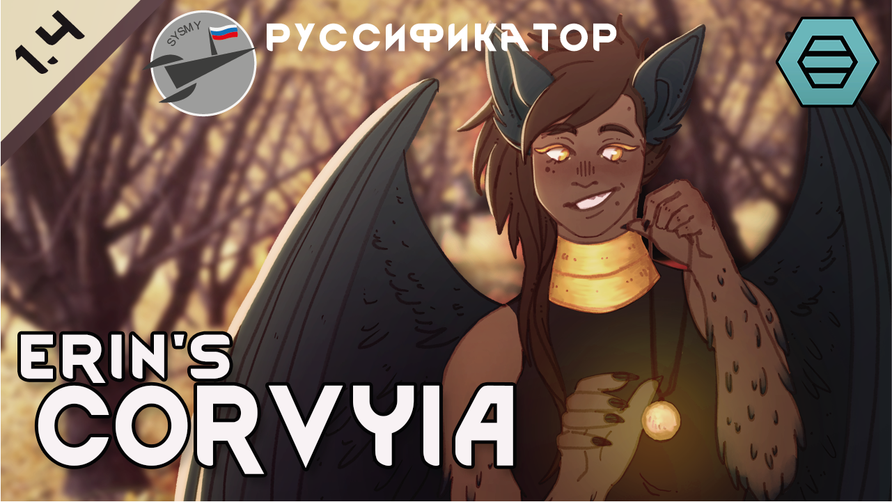 Erin's Corvyia Ru