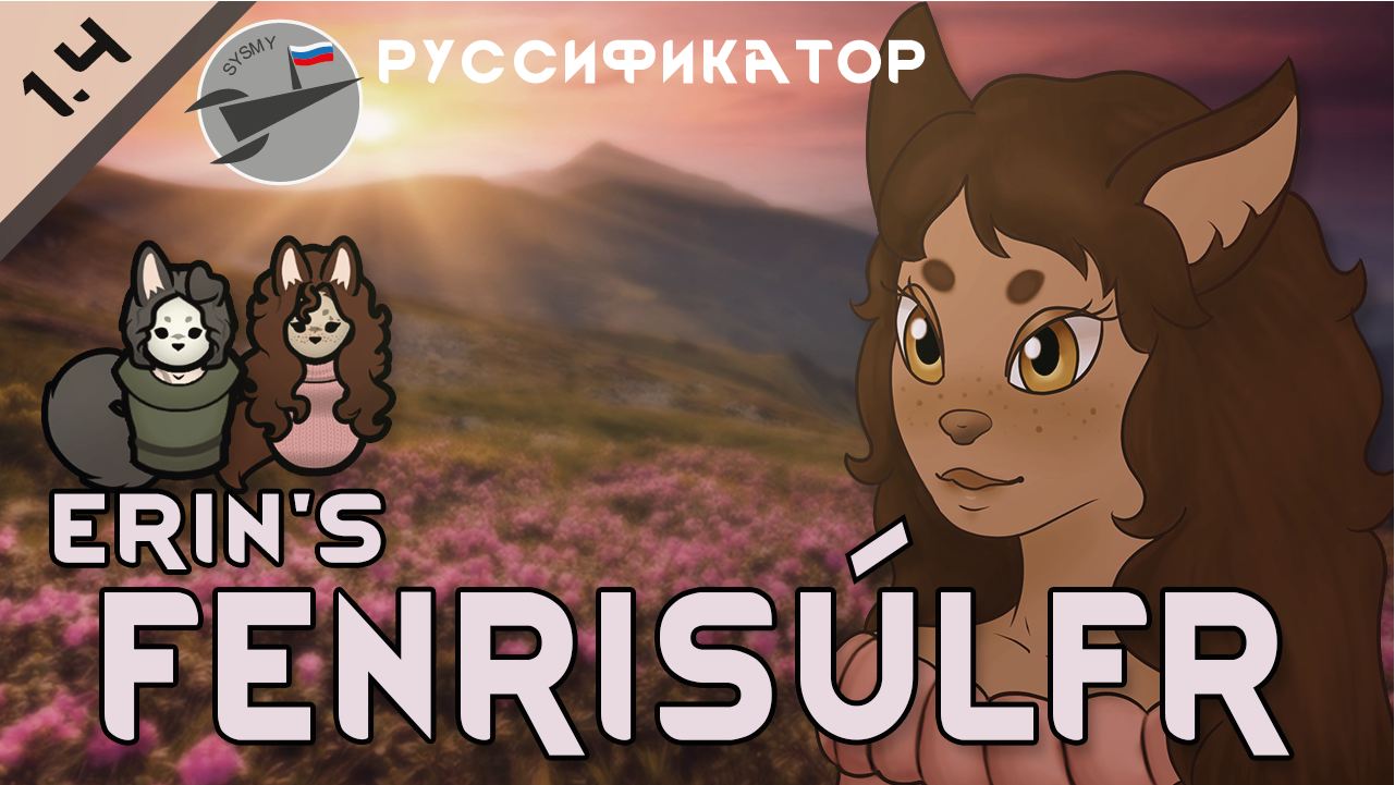 Erin's Fenrisúlfr Ru
