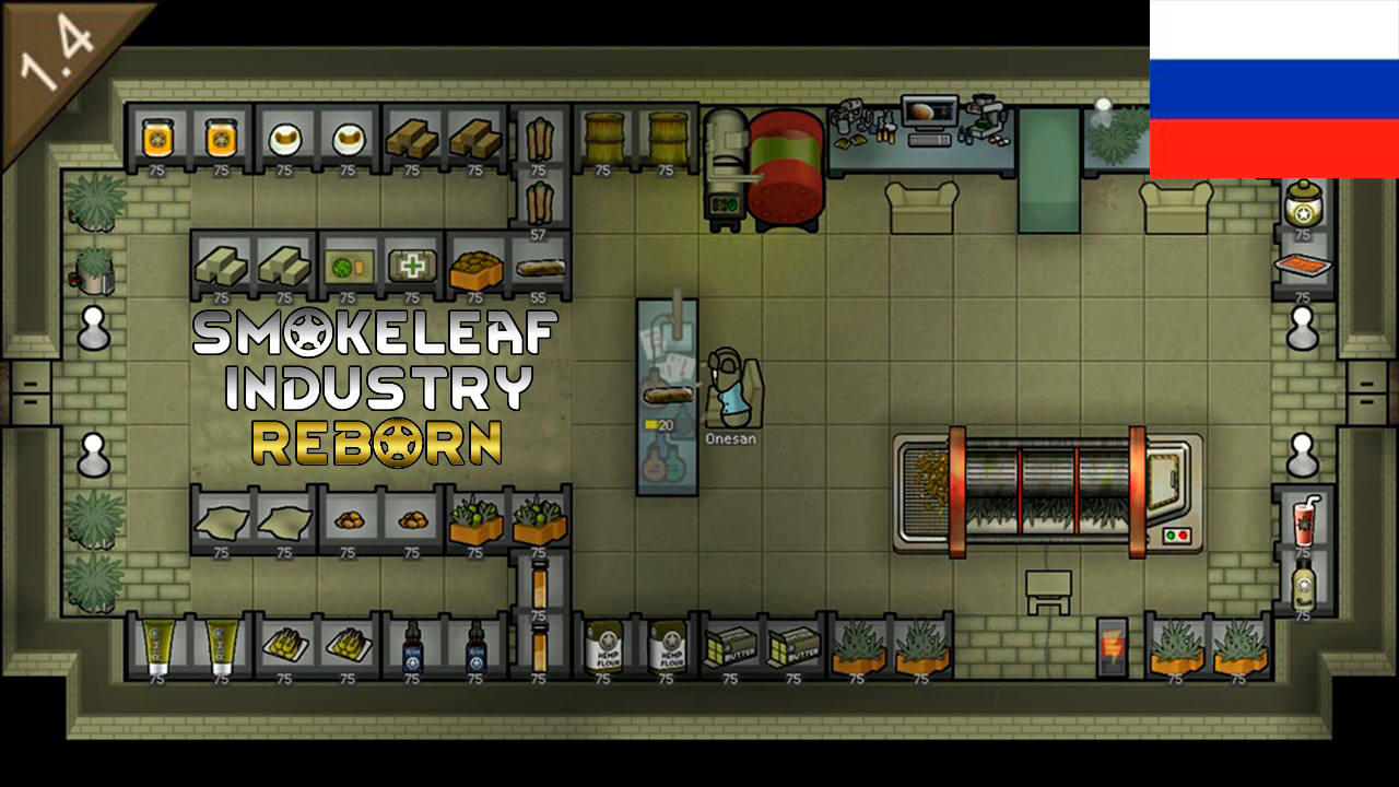 Smokeleaf Industry Reborn [RU]