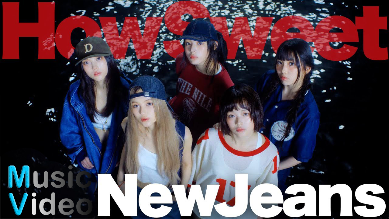 NewJeans How Sweet