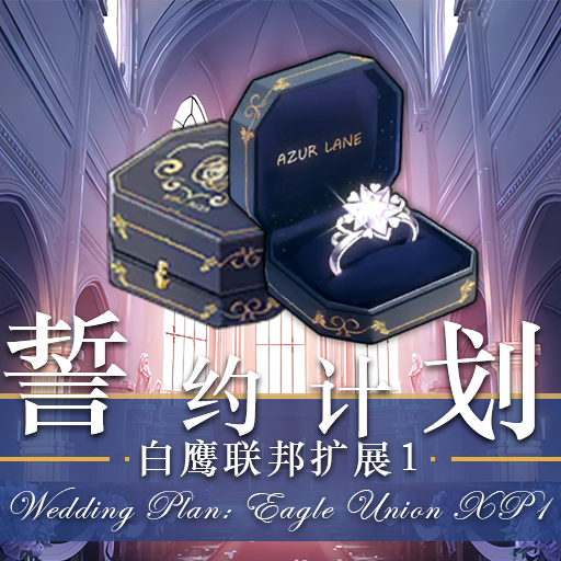 Wedding Plan: Eagle Union Expansion I