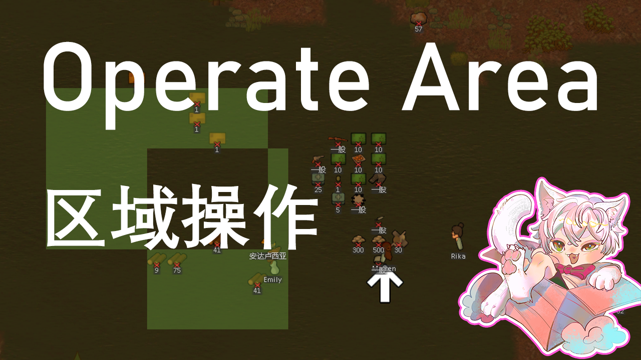 OperateAreas
