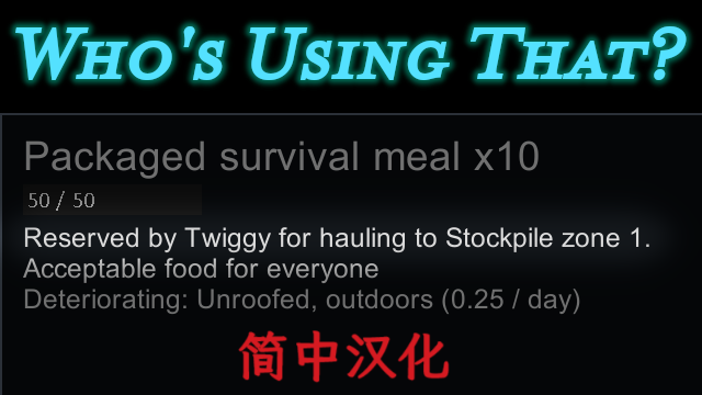 Who's Using That? 简中汉化