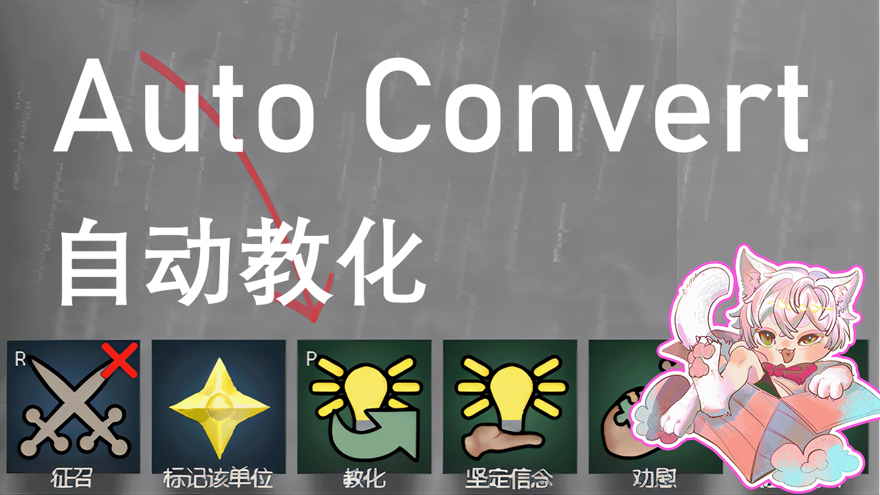 AutoConvert mod preview for RimWorld