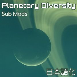 [JP Localize Patch] Planetary Diversity - Sub Mods