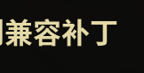 Neurotrauma+木卫二萌化计划兼容补丁