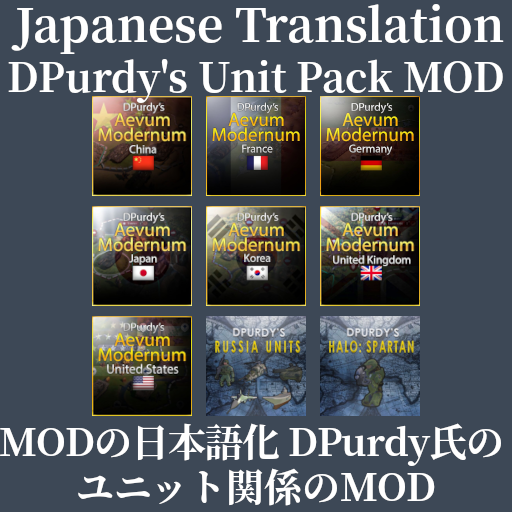 Japanese Translation: DPurdy's Unit Pack