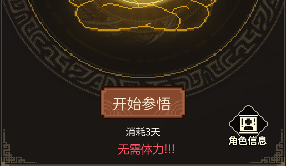 Stamina optim/体力优化