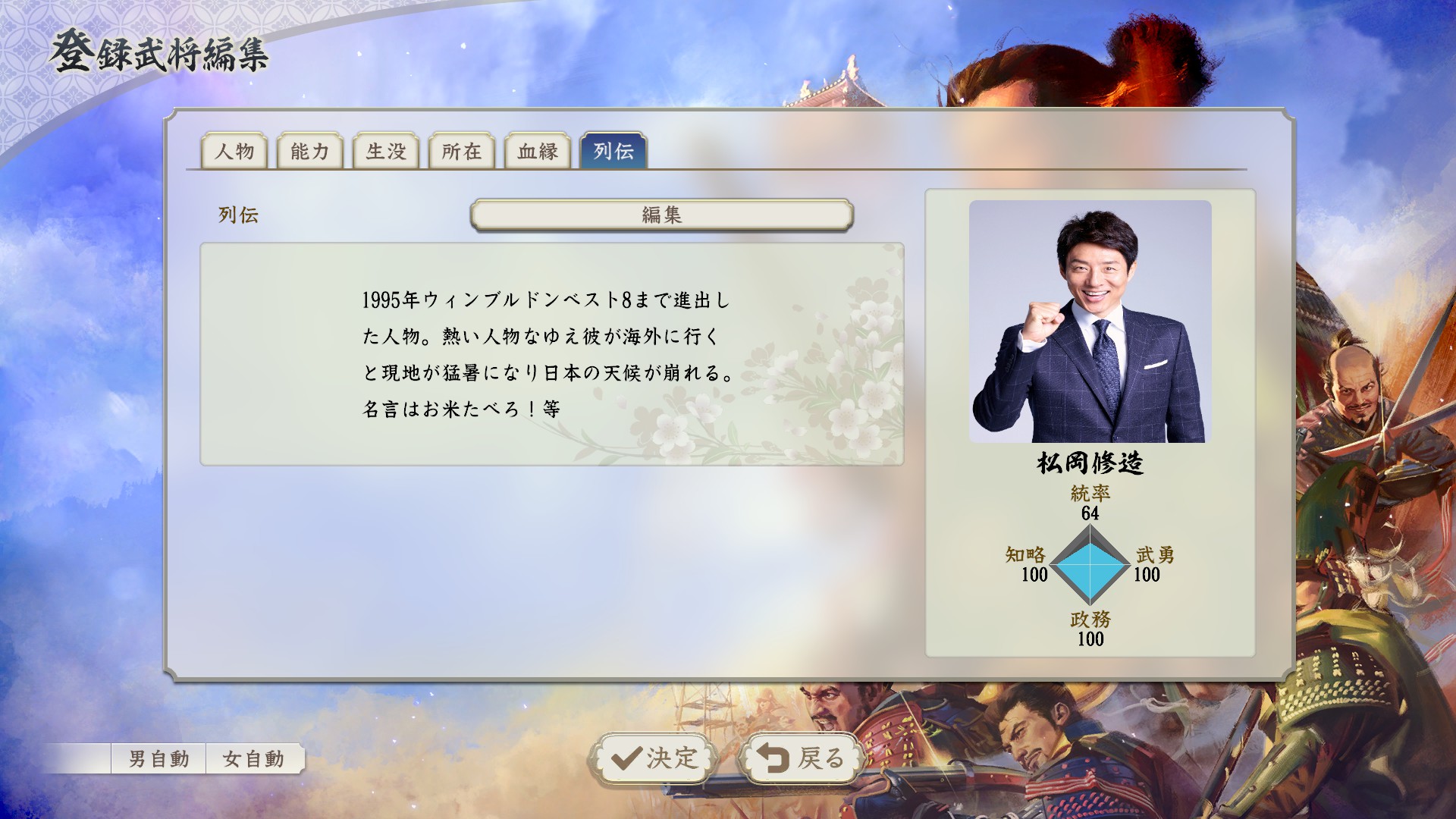 Steam 社群:: 信長之野望・新生 Steam 社群:: 信長之野望・新生