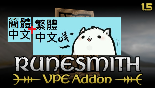 Vanilla Psycasts Expanded - Runesmith  繁體+簡體中文