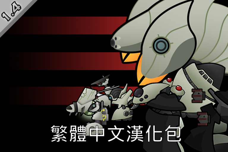 Mechanical MoreMK3 繁體中文漢化包 mod preview for RimWorld