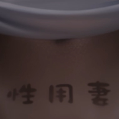 [淫词艳曲]《赐我》一身嫁衣，一腔脓腥 preview