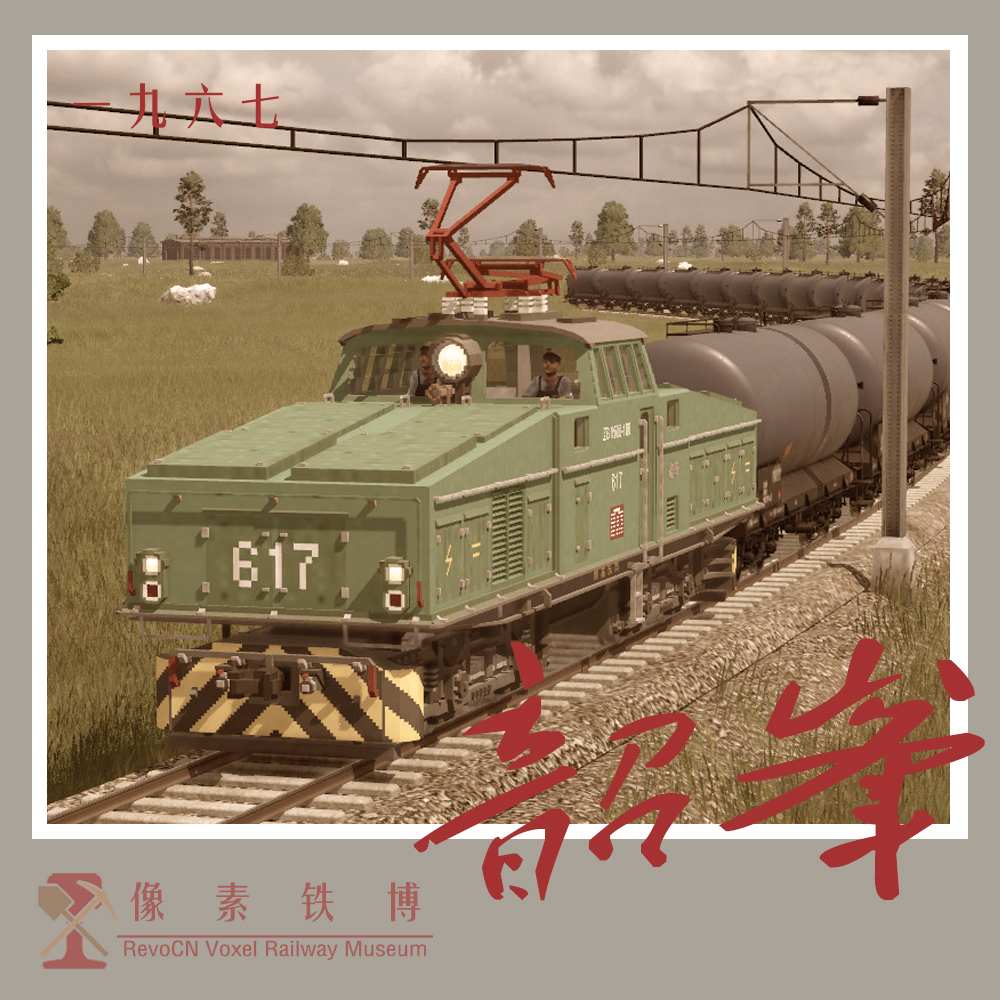 Voxel Loco 'ZG' 100-1500