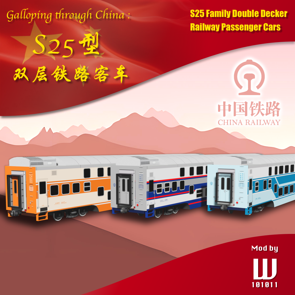 Chinese S25 double decker railway passenger car (3 models)