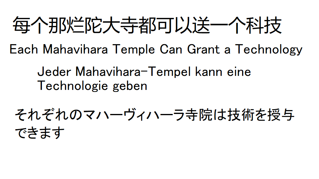 Each Mahavihara Temple Can Grant a Technology