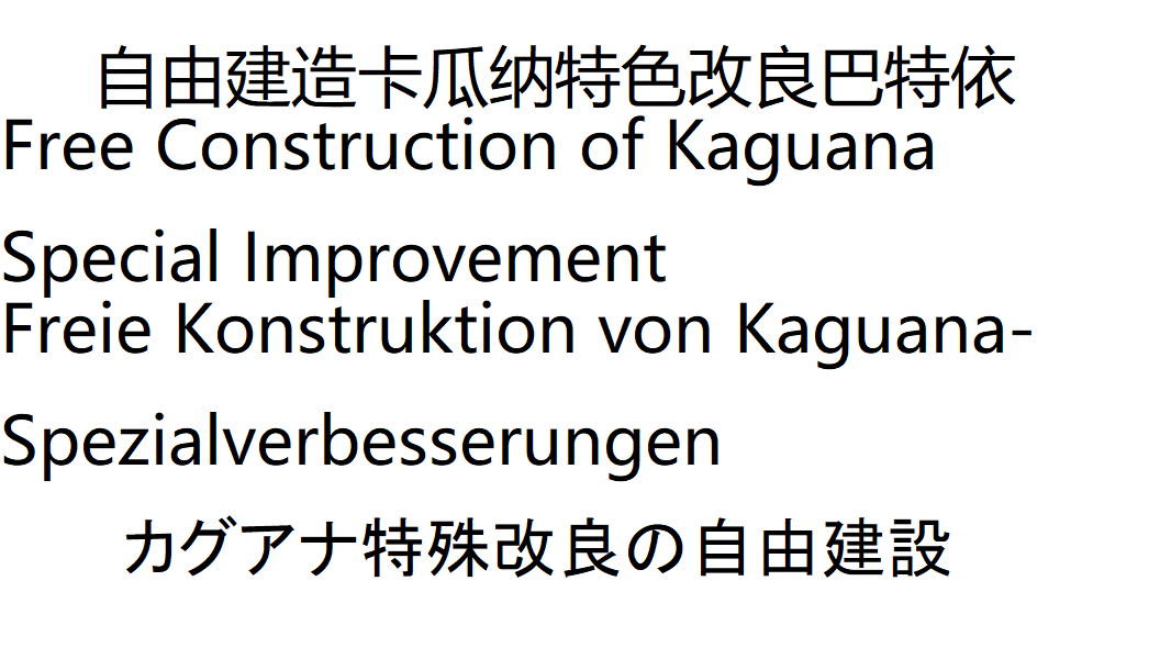 Free Construction of Kaguana Special Improvement