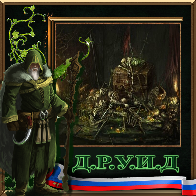 Wondrous Item Pack Rus