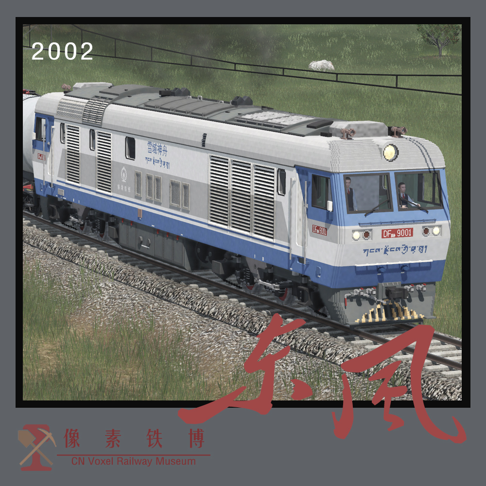 Voxel Loco 'DF'8B Plateau