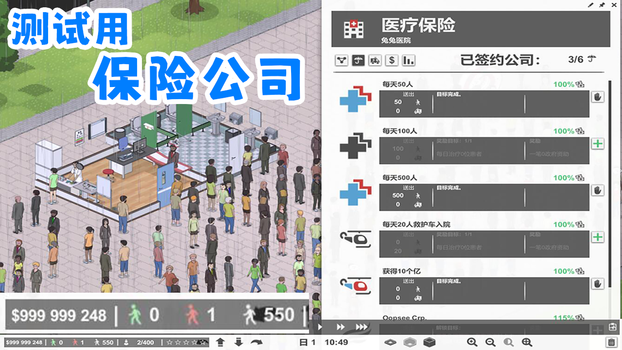 测试用保险公司