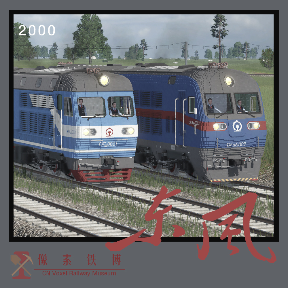 Voxel Loco 'DF' 8D