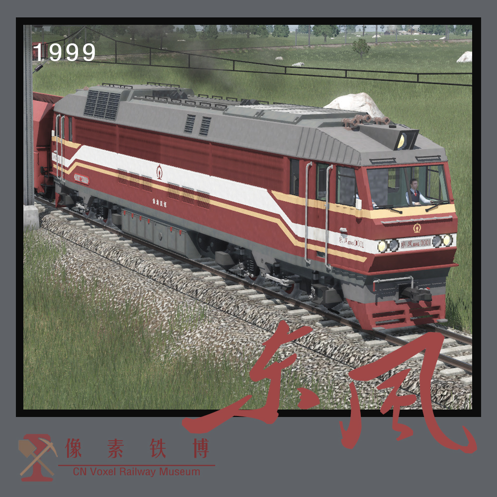 Voxel Loco 'DF'8BG