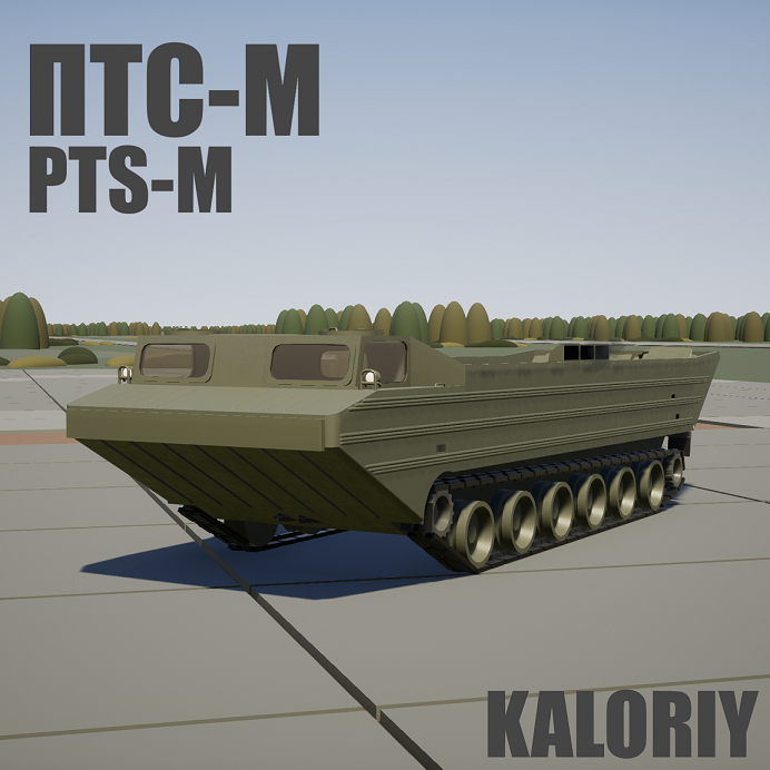 ПТС-М // PTS-M  1:1