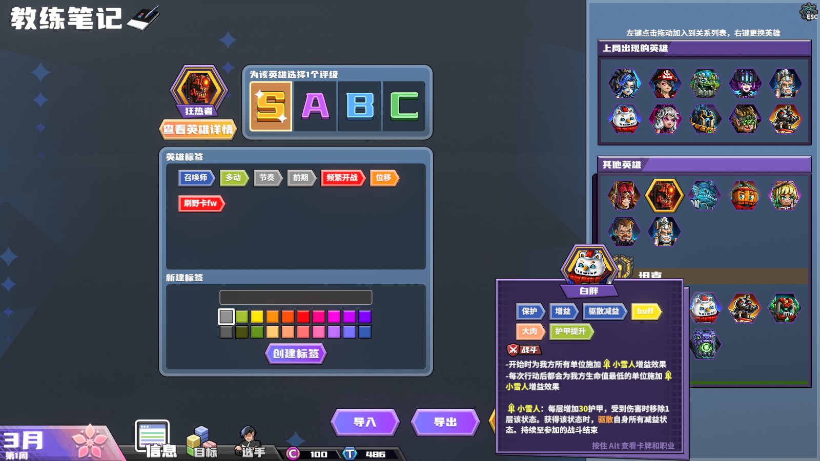 江教练的教练笔记1.3