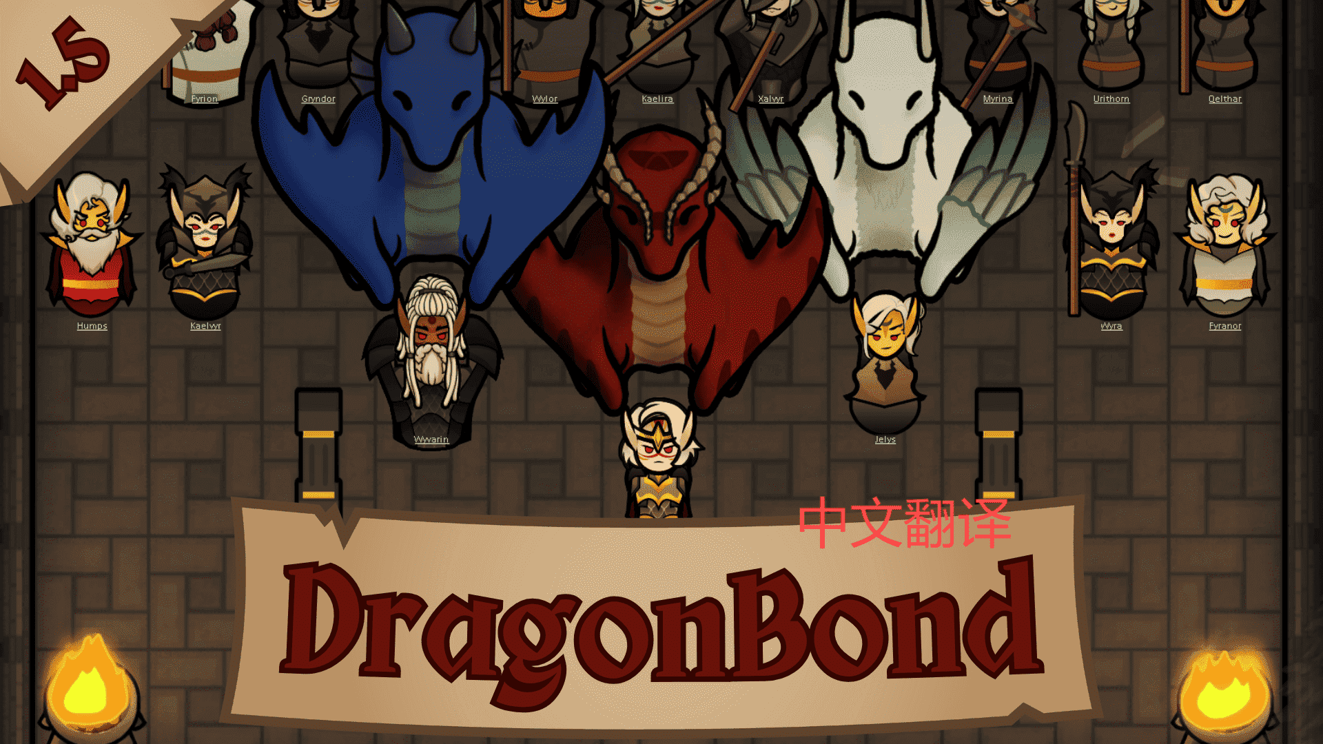 DragonBond中文翻译