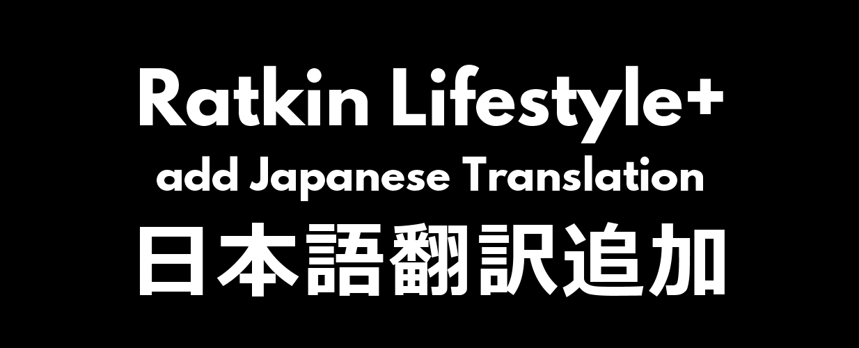 [1.5] [Sub-MOD] Ratkin Lifestyle+ add Japanese Translation