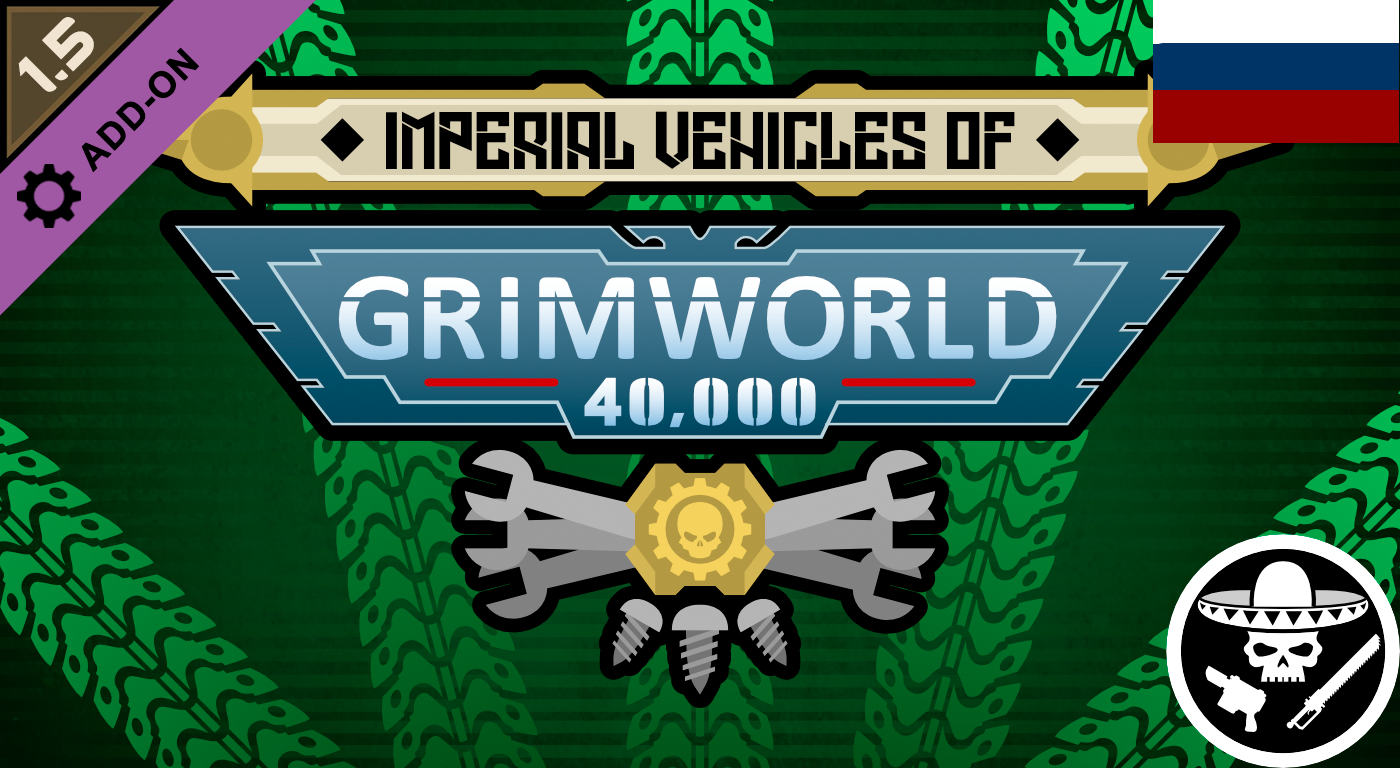 GrimWorld 40,000 - Imperial Vehicles of Grimworld Rus