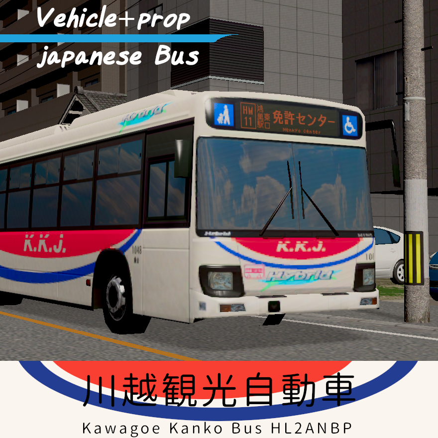 Kawagoe Kanko Bus BlueRibbon HYBRID HL2ANBP