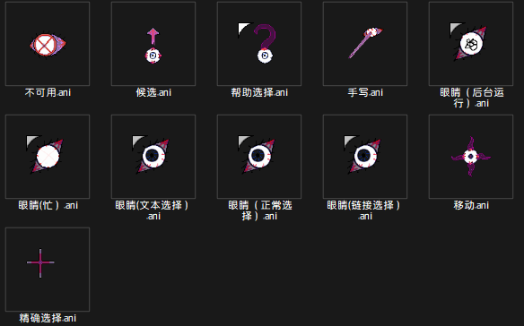 [AI] 眼珠子（克）
