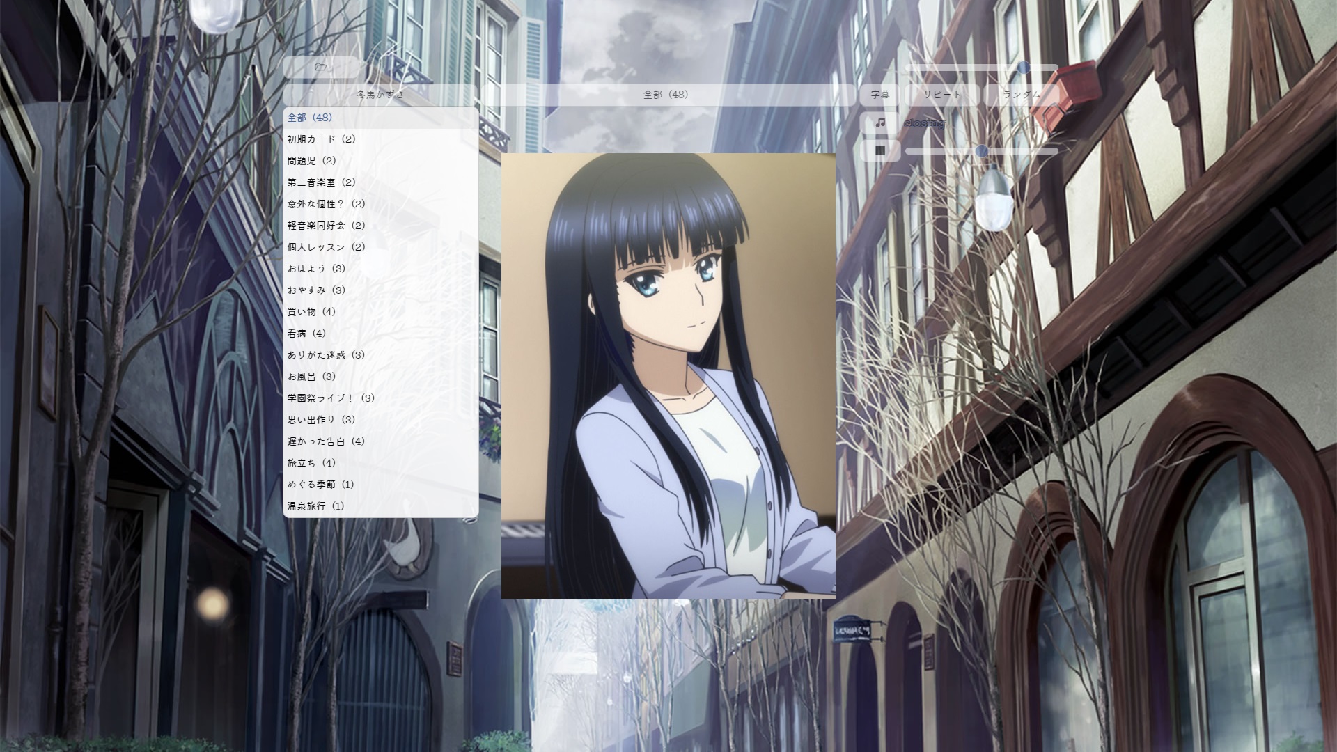 Steamワークショップ::White Album 2 - Kazusa interactive Steamワークショップ::White Album 2 - Kazusa interactive